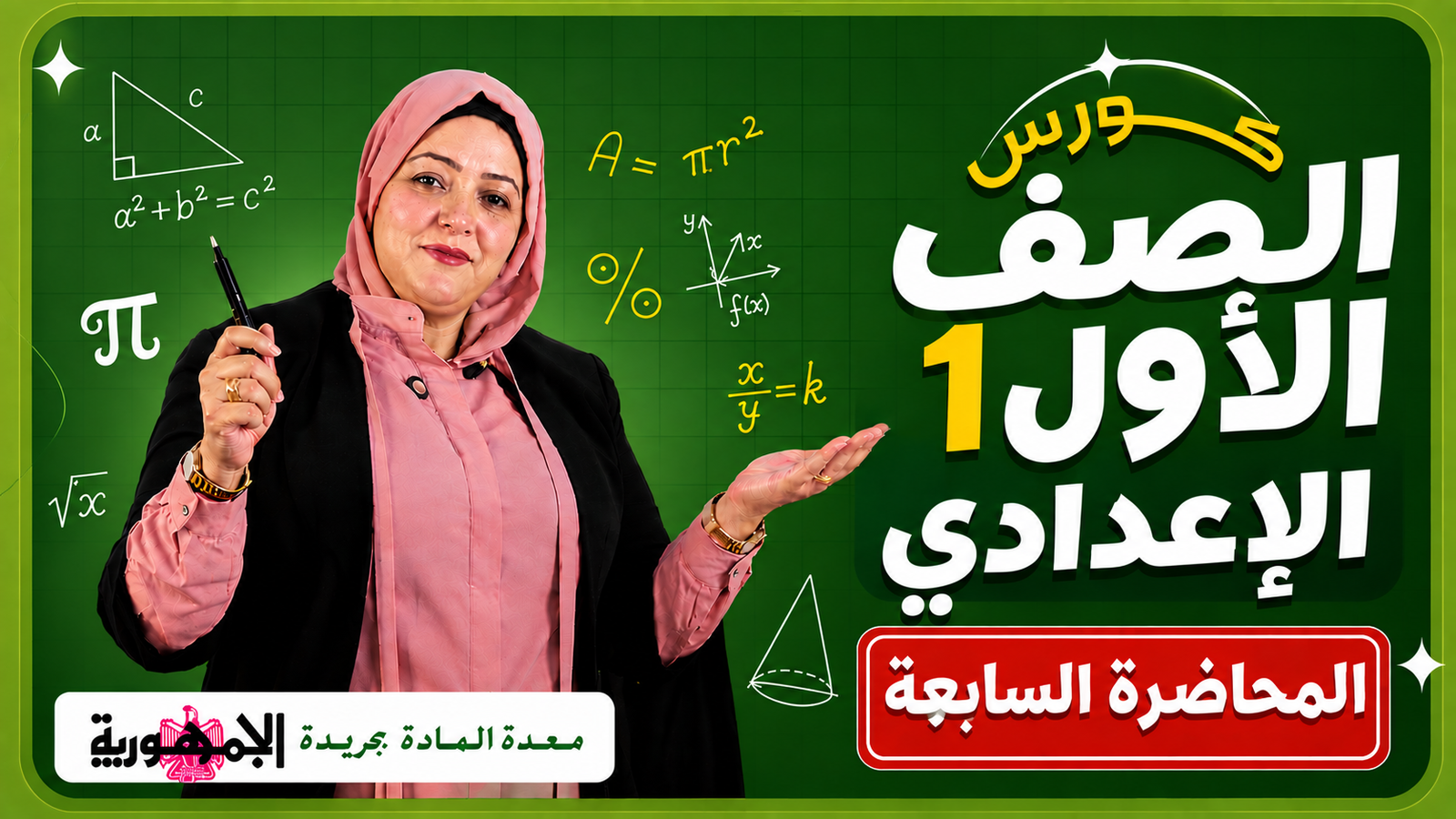 المحاضرة السابعة
